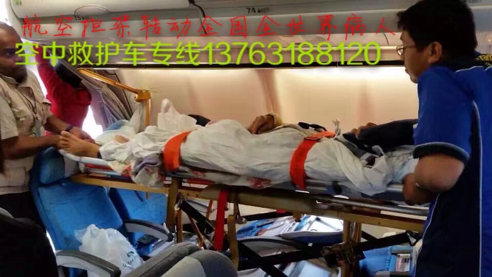 阳高县跨国医疗包机、航空担架